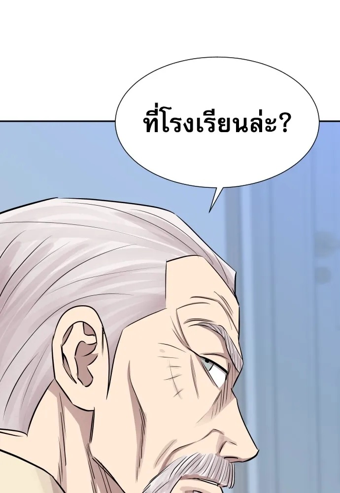 Genius Grandson of the Loan Shark King ตอนที่ 13 46