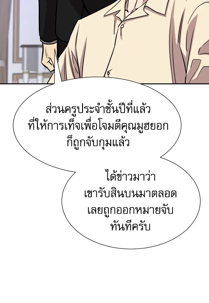 Genius Grandson of the Loan Shark King ตอนที่ 13 49