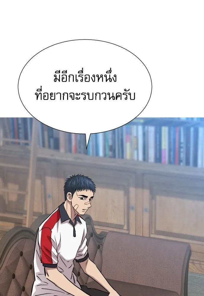 Genius Grandson of the Loan Shark King ตอนที่ 13 52