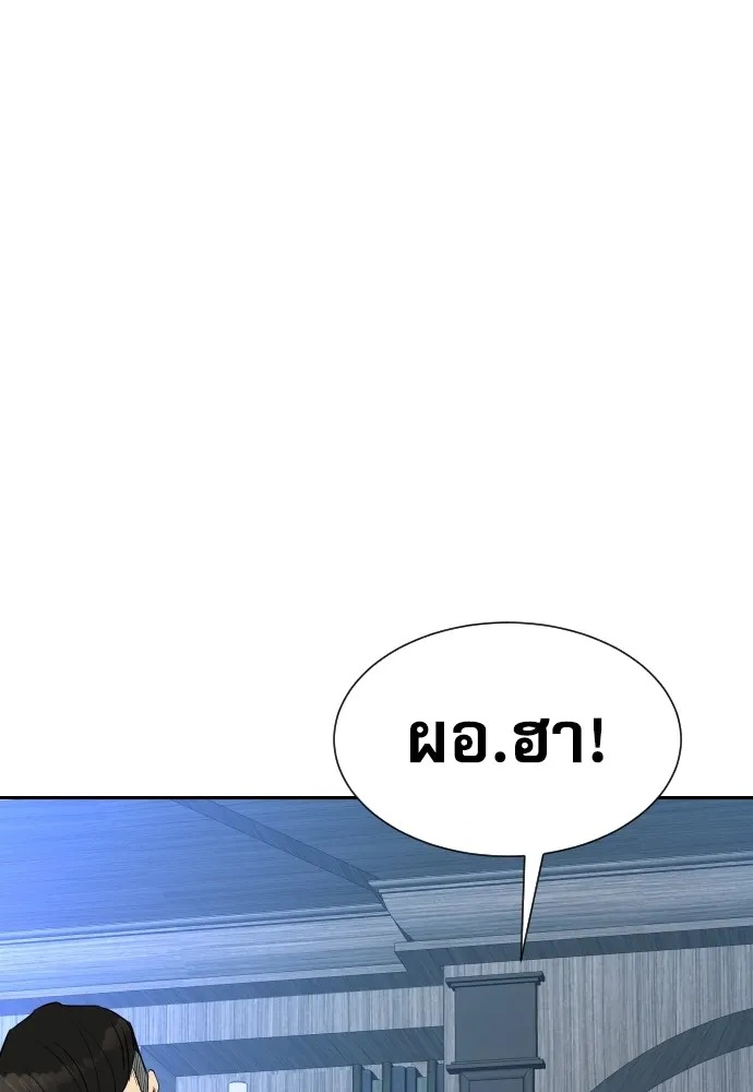 Genius Grandson of the Loan Shark King ตอนที่ 13 41