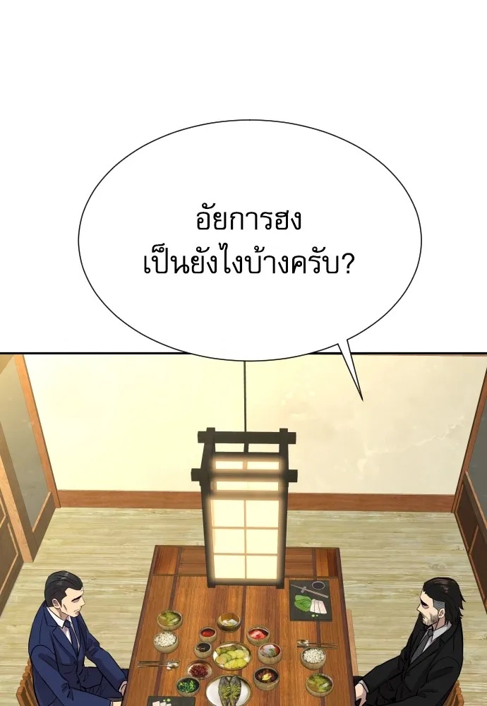 Genius Grandson of the Loan Shark King ตอนที่ 13 61