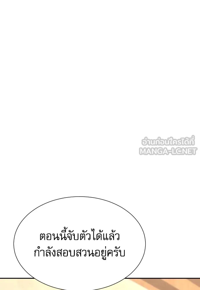Genius Grandson of the Loan Shark King ตอนที่ 13 63