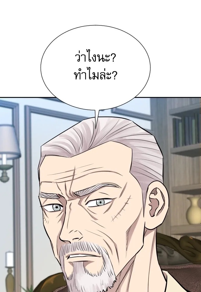 Genius Grandson of the Loan Shark King ตอนที่ 13 56