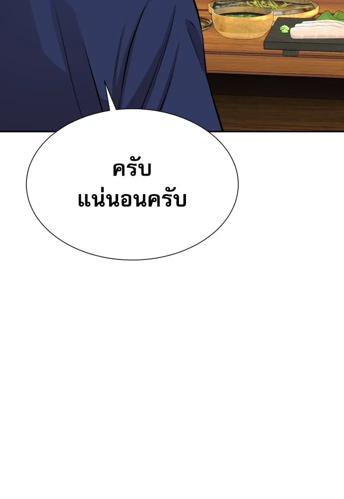 Genius Grandson of the Loan Shark King ตอนที่ 13 67