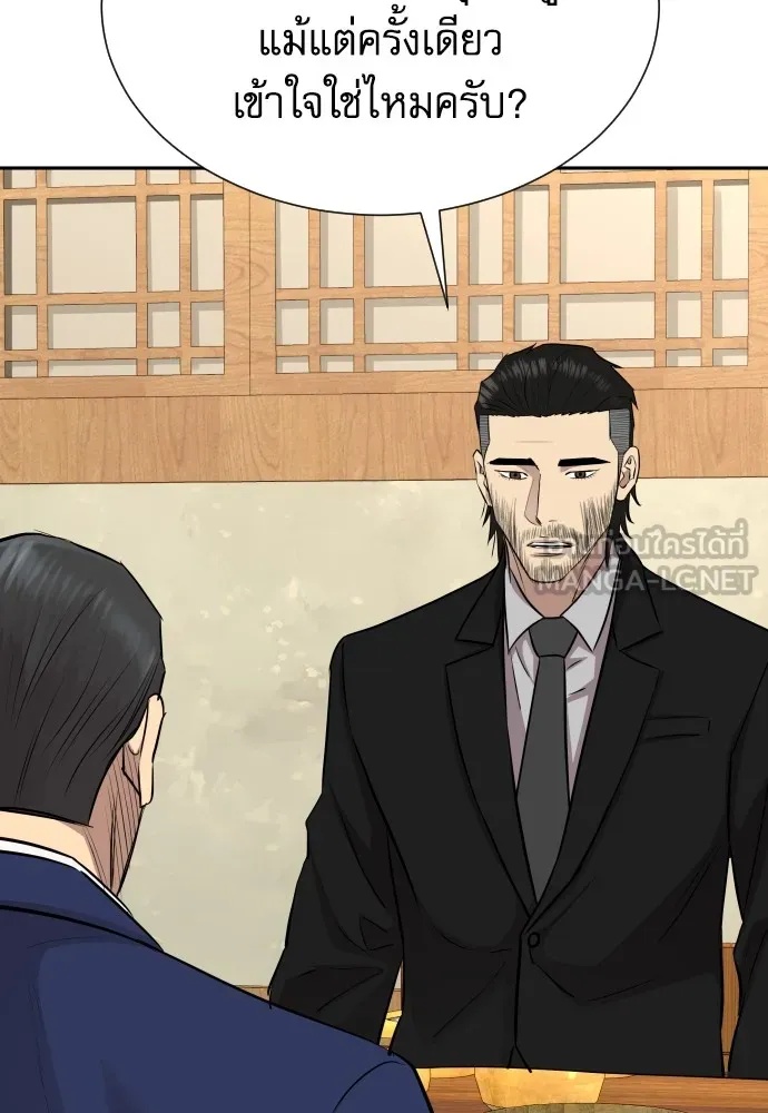 Genius Grandson of the Loan Shark King ตอนที่ 13 66