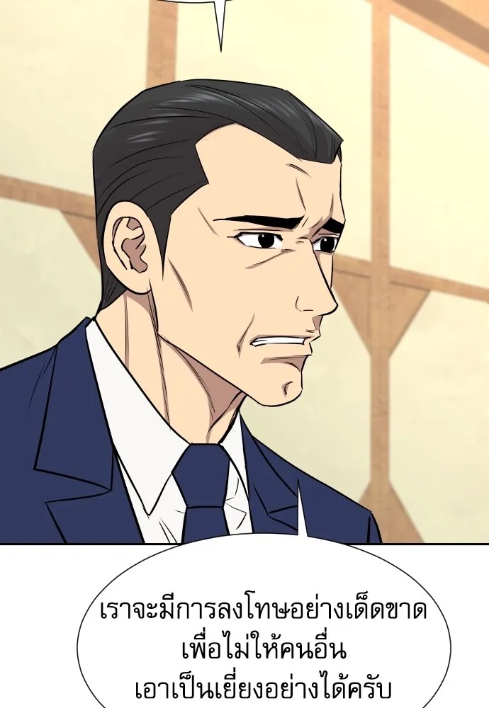 Genius Grandson of the Loan Shark King ตอนที่ 13 64