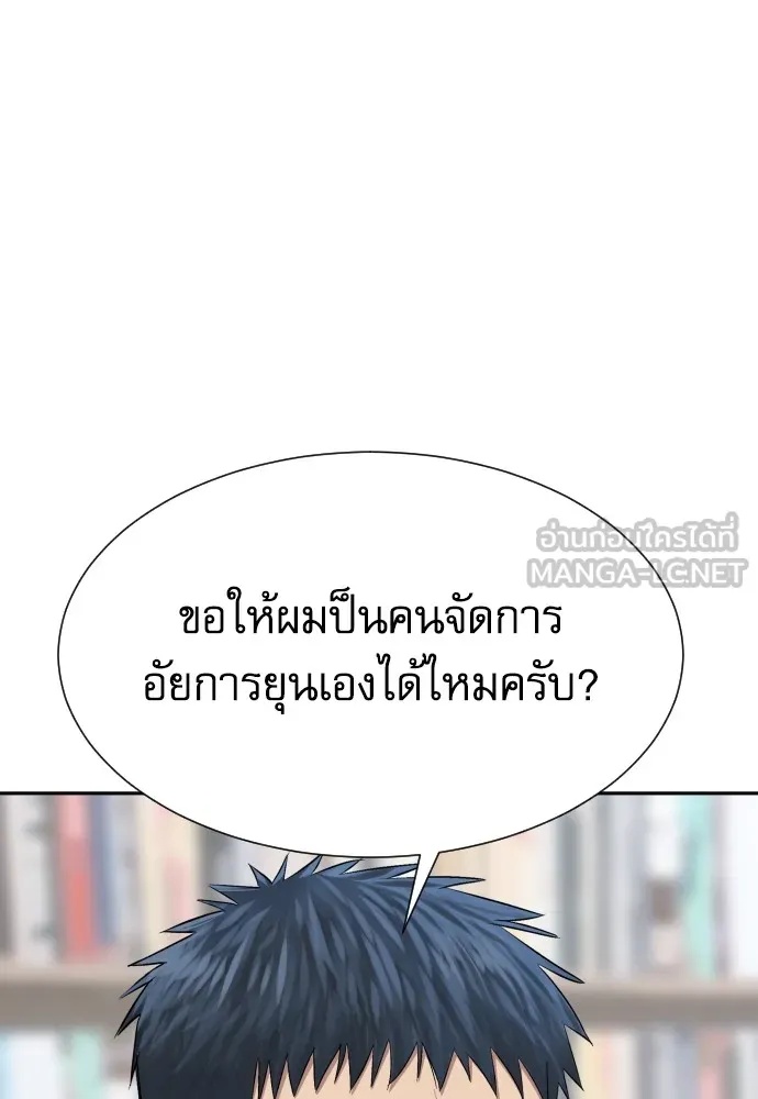 Genius Grandson of the Loan Shark King ตอนที่ 13 54