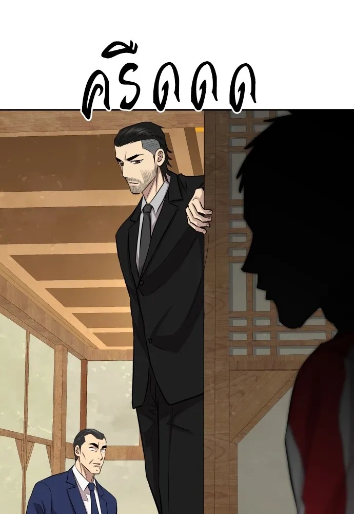 Genius Grandson of the Loan Shark King ตอนที่ 13 70