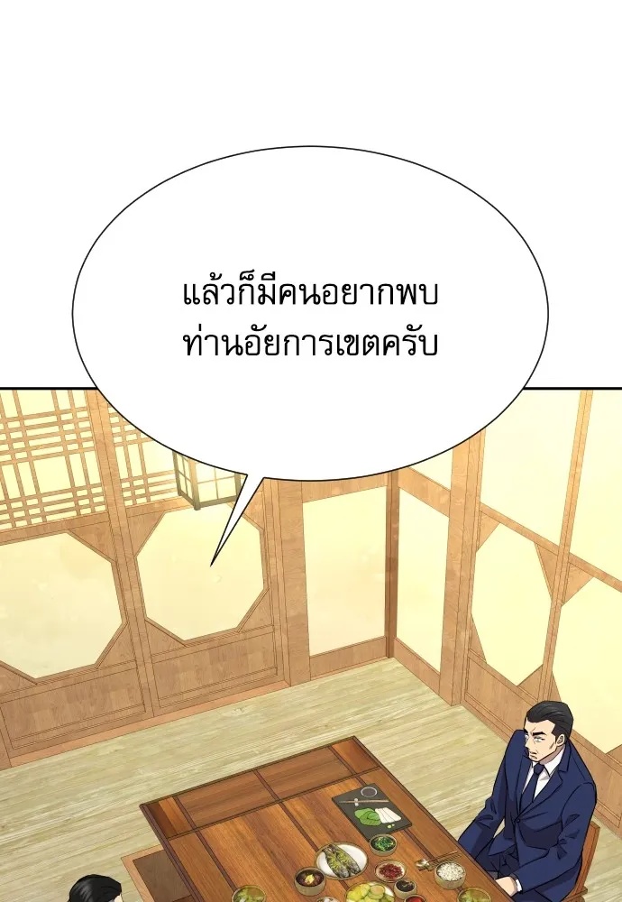 Genius Grandson of the Loan Shark King ตอนที่ 13 68