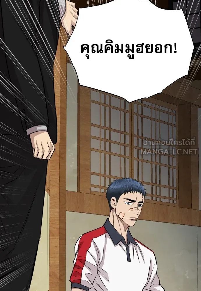 Genius Grandson of the Loan Shark King ตอนที่ 13 72