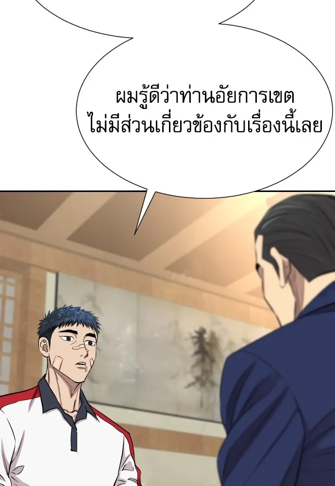 Genius Grandson of the Loan Shark King ตอนที่ 13 79