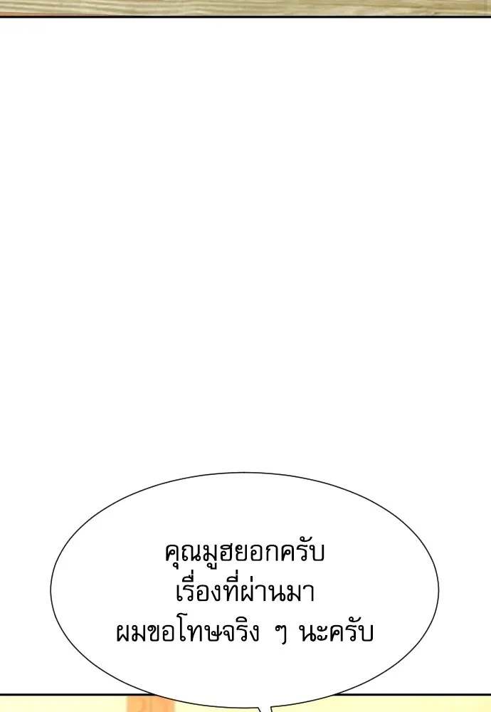 Genius Grandson of the Loan Shark King ตอนที่ 13 76