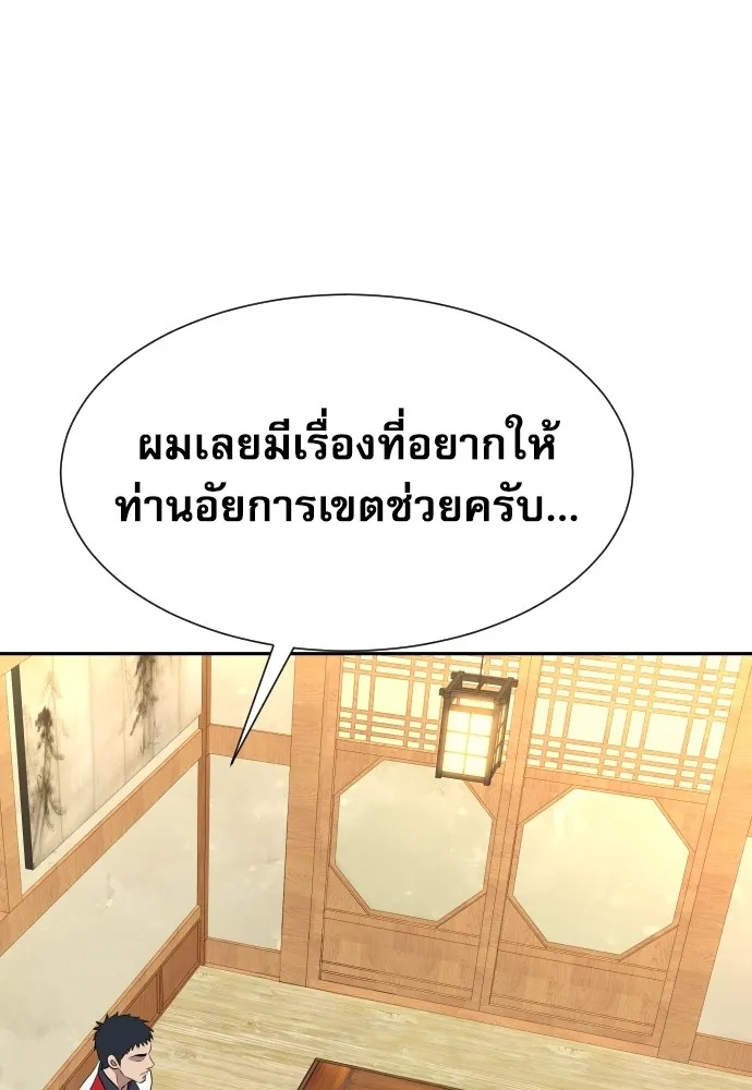 Genius Grandson of the Loan Shark King ตอนที่ 13 89