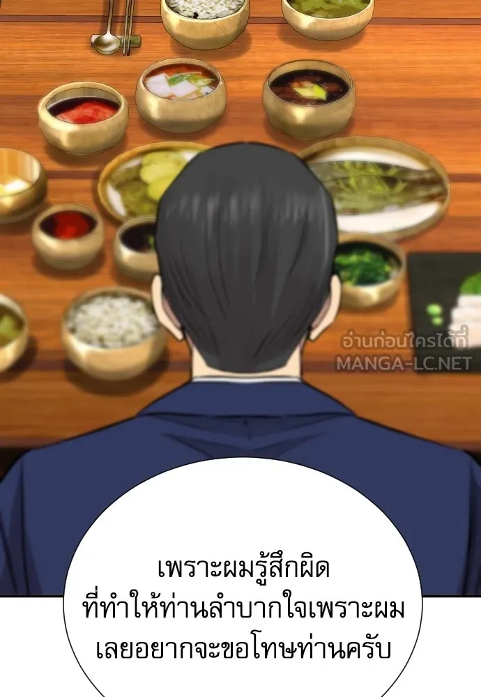 Genius Grandson of the Loan Shark King ตอนที่ 13 84