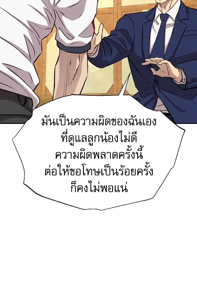Genius Grandson of the Loan Shark King ตอนที่ 13 86