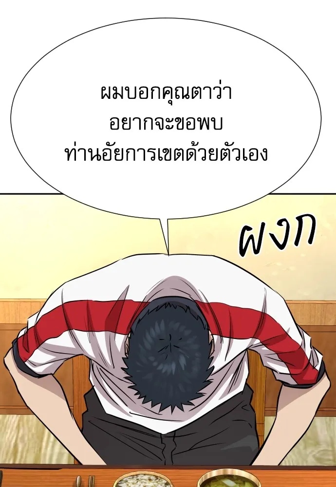 Genius Grandson of the Loan Shark King ตอนที่ 13 83