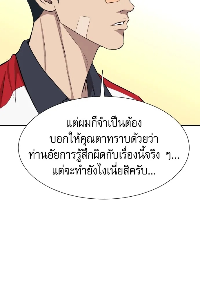 Genius Grandson of the Loan Shark King ตอนที่ 13 88