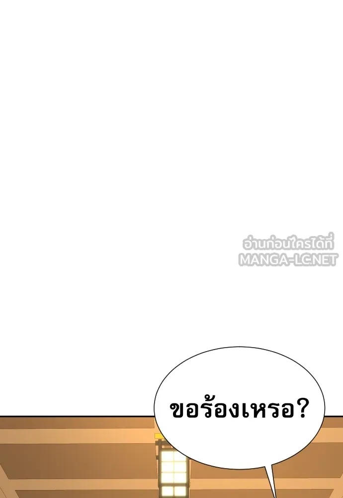 Genius Grandson of the Loan Shark King ตอนที่ 13 93