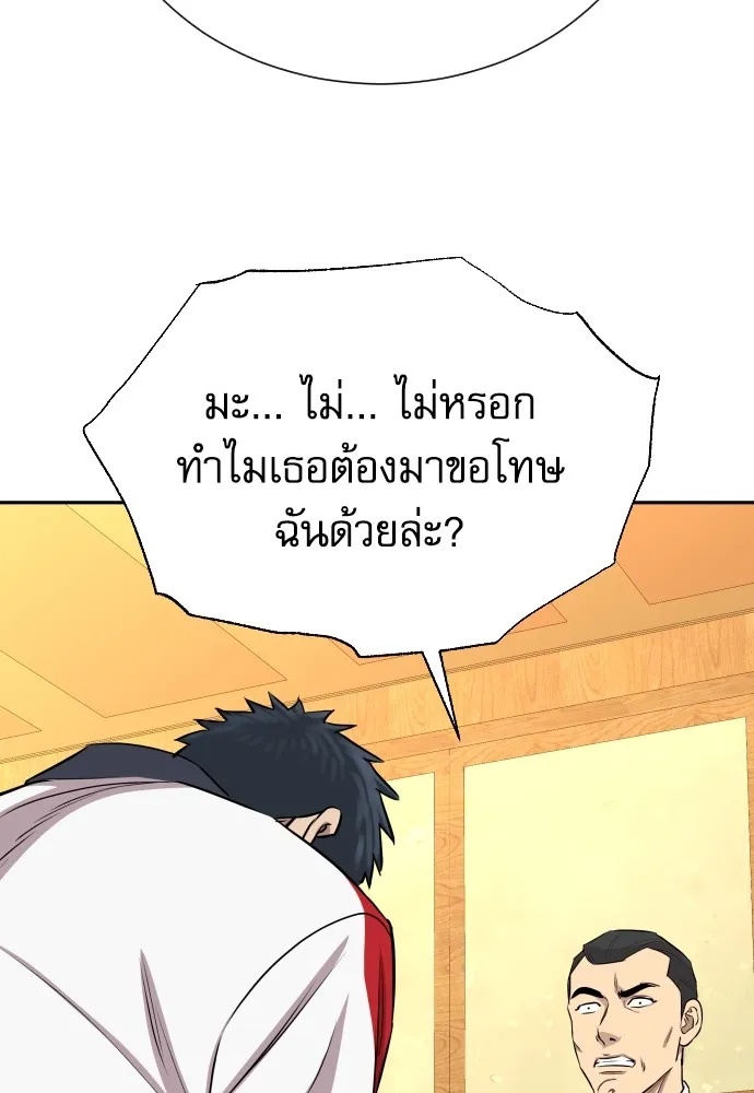 Genius Grandson of the Loan Shark King ตอนที่ 13 85