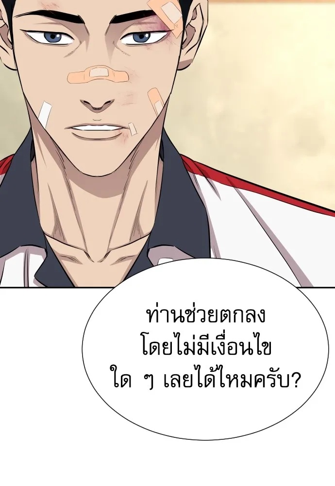 Genius Grandson of the Loan Shark King ตอนที่ 13 92