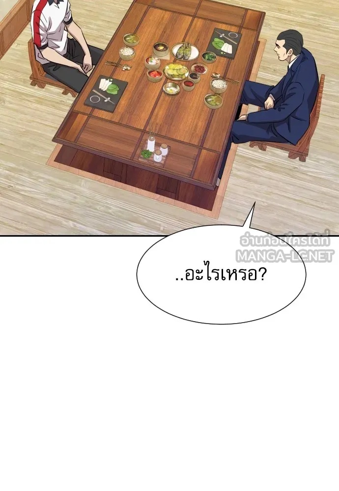 Genius Grandson of the Loan Shark King ตอนที่ 13 90