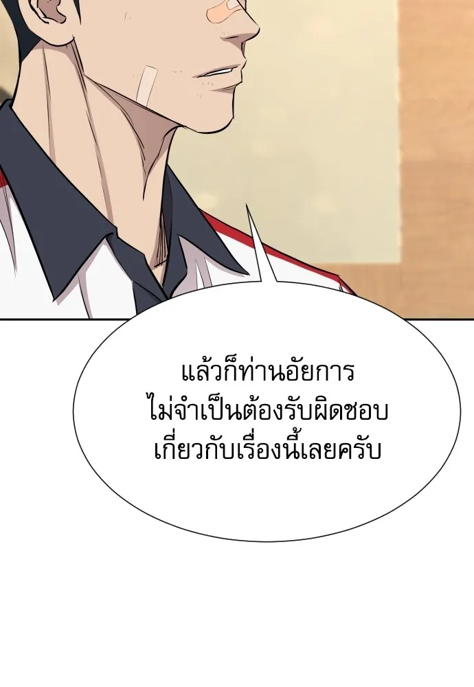 Genius Grandson of the Loan Shark King ตอนที่ 13 98