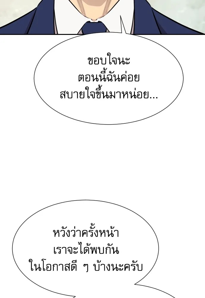 Genius Grandson of the Loan Shark King ตอนที่ 13 100