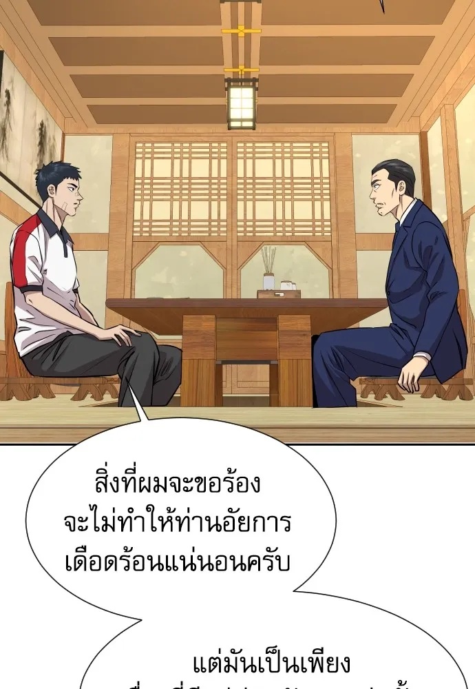Genius Grandson of the Loan Shark King ตอนที่ 13 94