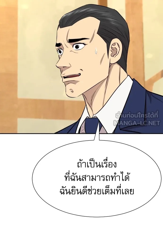 Genius Grandson of the Loan Shark King ตอนที่ 13 96
