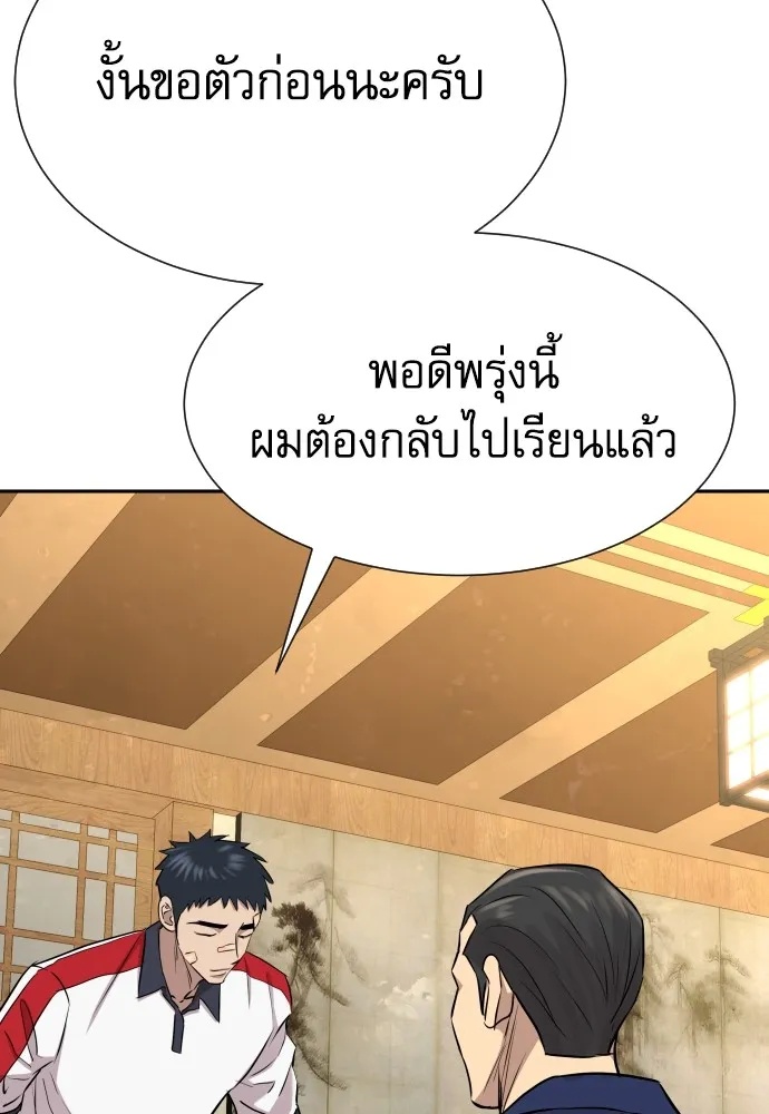 Genius Grandson of the Loan Shark King ตอนที่ 13 103