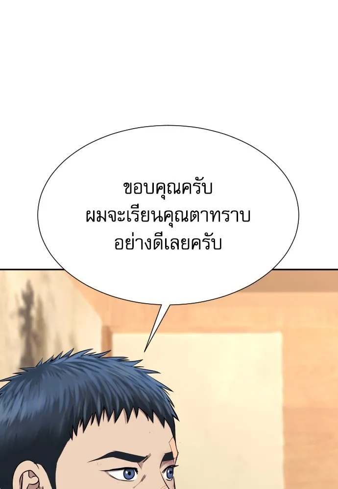 Genius Grandson of the Loan Shark King ตอนที่ 13 97