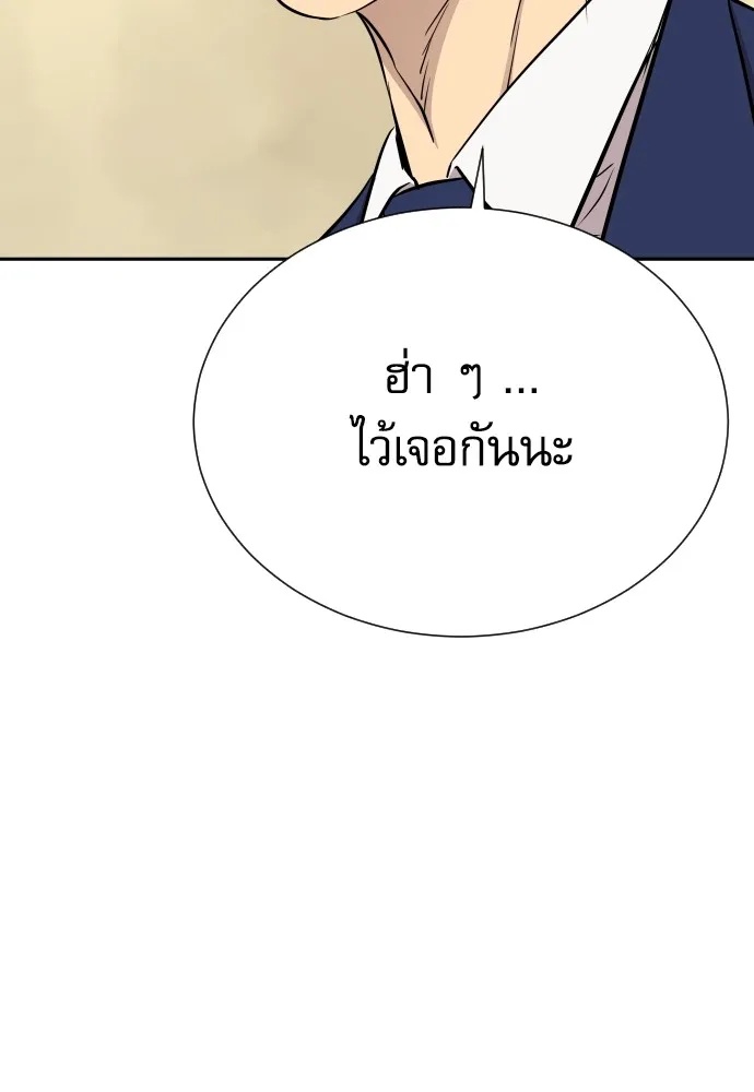 Genius Grandson of the Loan Shark King ตอนที่ 13 106