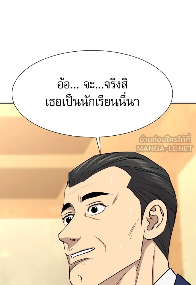 Genius Grandson of the Loan Shark King ตอนที่ 13 105