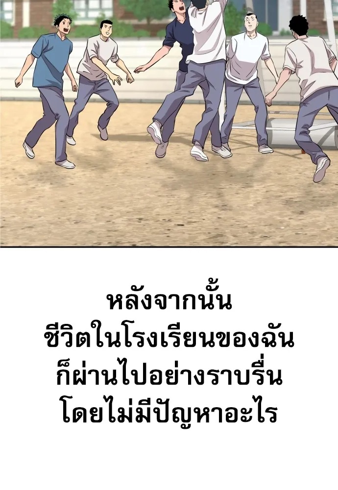 Genius Grandson of the Loan Shark King ตอนที่ 13 113