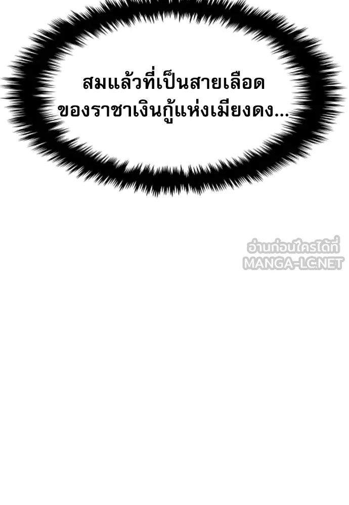 Genius Grandson of the Loan Shark King ตอนที่ 13 111