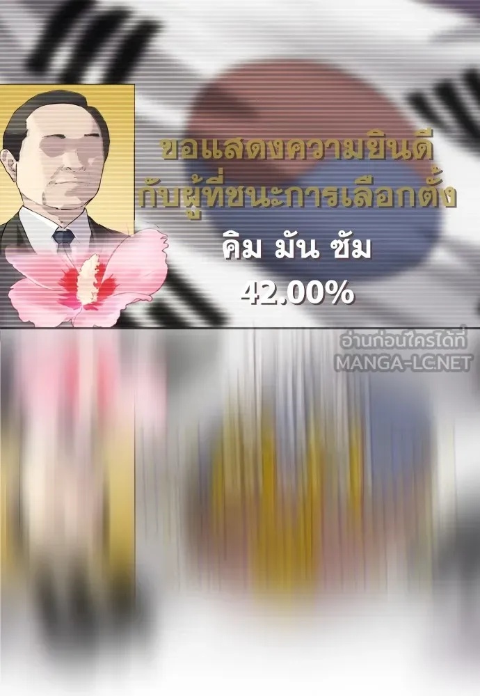 Genius Grandson of the Loan Shark King ตอนที่ 13 123