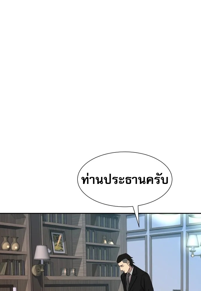 Genius Grandson of the Loan Shark King ตอนที่ 13 128