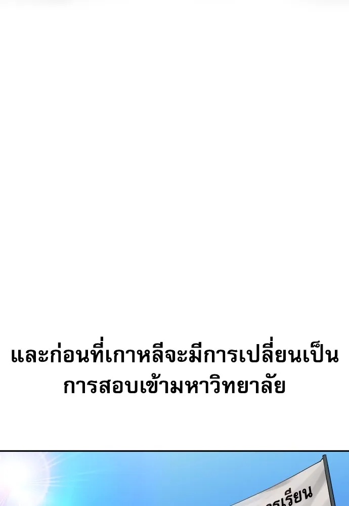 Genius Grandson of the Loan Shark King ตอนที่ 13 124