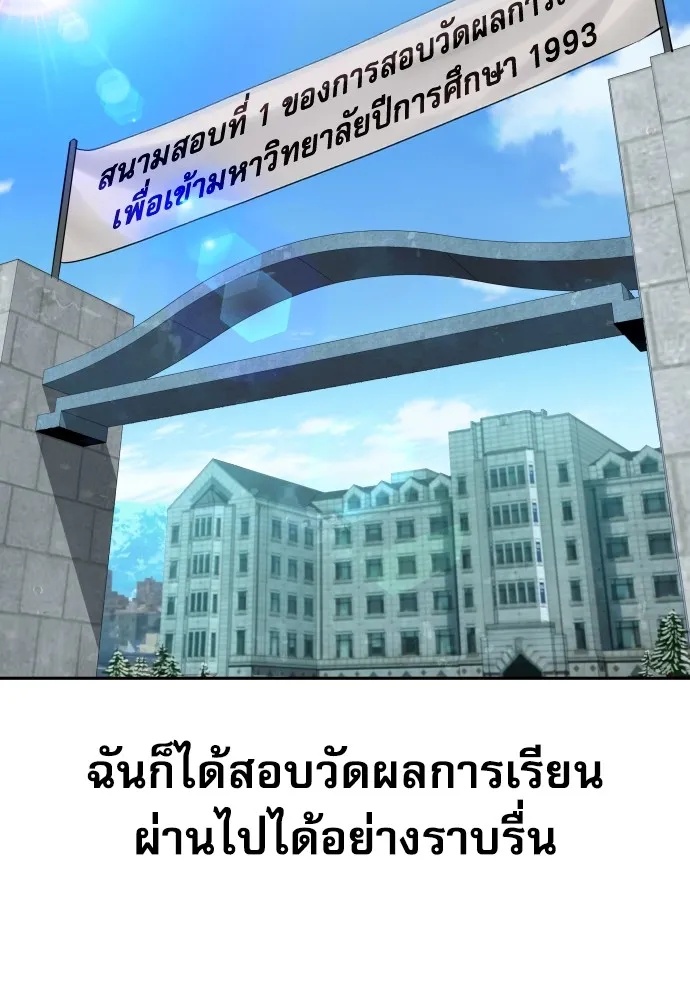 Genius Grandson of the Loan Shark King ตอนที่ 13 125