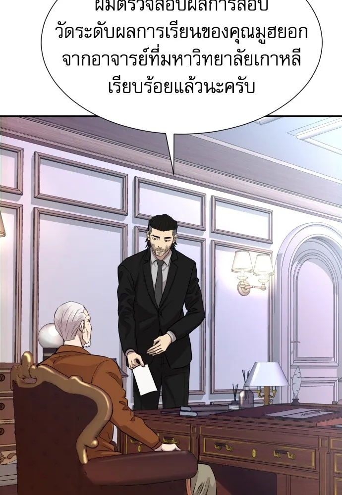Genius Grandson of the Loan Shark King ตอนที่ 13 130