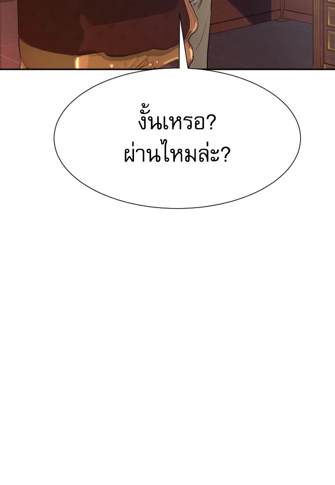 Genius Grandson of the Loan Shark King ตอนที่ 13 131