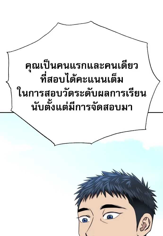 Genius Grandson of the Loan Shark King ตอนที่ 13 137