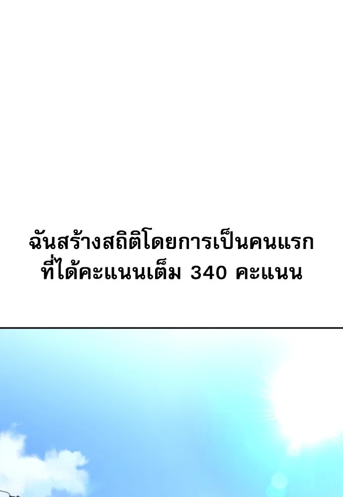 Genius Grandson of the Loan Shark King ตอนที่ 13 139