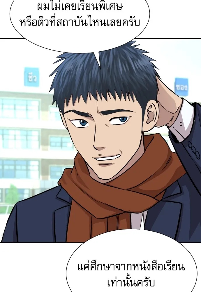 Genius Grandson of the Loan Shark King ตอนที่ 13 143