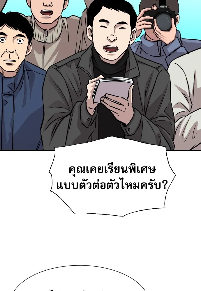 Genius Grandson of the Loan Shark King ตอนที่ 13 142