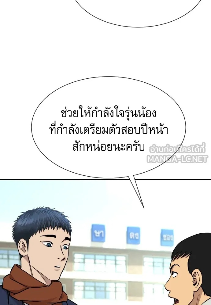 Genius Grandson of the Loan Shark King ตอนที่ 13 144