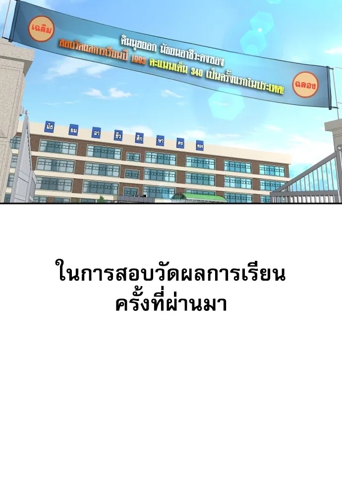 Genius Grandson of the Loan Shark King ตอนที่ 13 140