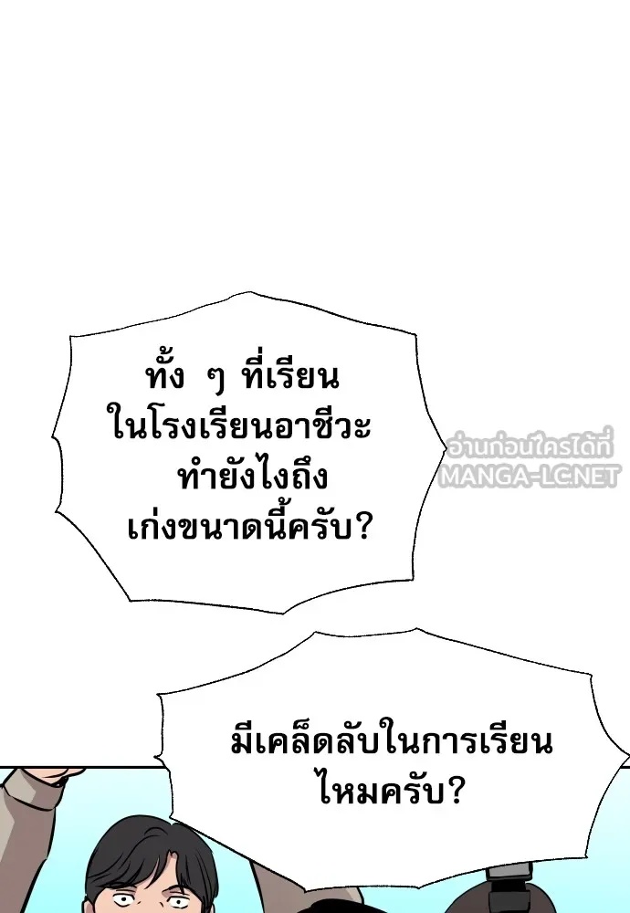Genius Grandson of the Loan Shark King ตอนที่ 13 141