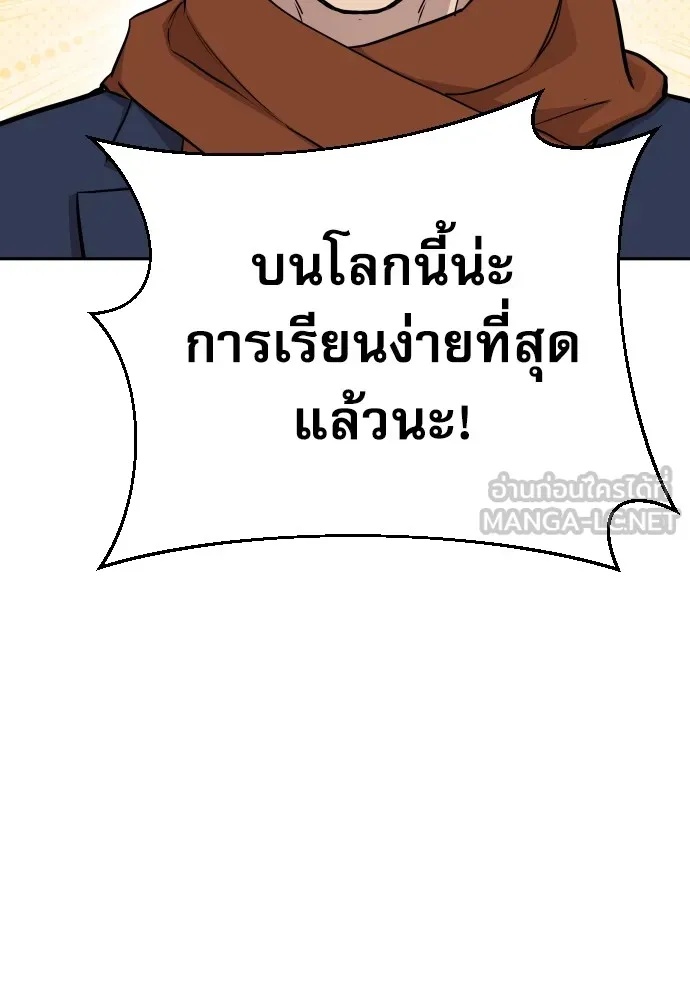 Genius Grandson of the Loan Shark King ตอนที่ 13 147