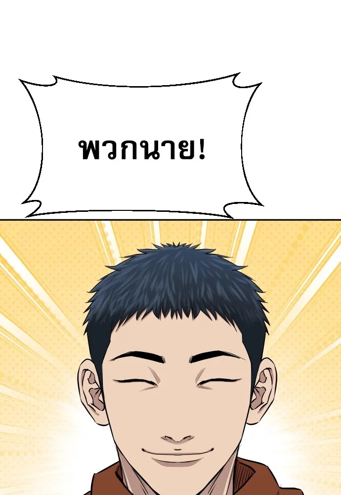 Genius Grandson of the Loan Shark King ตอนที่ 13 146